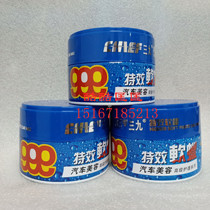 Car wax 999 car wax 999 soft wax advanced special effects soft wax decontamination upper light double effect scratchback repair