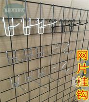 Shelf jewelry hook net hanging wall hook wall hanging jewelry store adhesive hook rack Wall mesh rack production