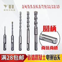 Impact drill electric hammer drill hole 4 5 7 9 5 5 11 12 5 13 110 160 210mm round shank