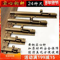 door lock door insert old bolt door lock bolt type door lock toilet Chinese imitation antique window ancient bronze color bolt lock