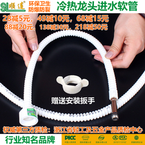 Bellows faucet water basin basin basin faucet connection inlet PERT tip hose second kill braided pipe