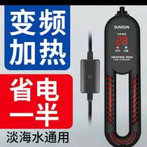 Sensen AR-850 880 8100 infrared carbon fiber heating rod fish tank light sea water heating stick AR-9