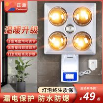Toilet bathroom bathroom wall-mounted bathroom toilet non-punching household bath insulation lamp hanging wall heater four lights