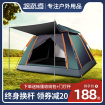 Tent outdoor camping thickened vinyl automatic speed open 4-6 people beach park shading rainproof camping tent