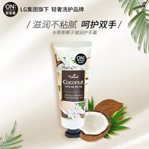 South Korea LG ONTHEBODY Anbao flute coconut condensed hand cream women moisturizing moisturizing portable compact