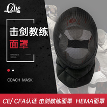Fencing coach mask HEMA mask soldier strike helmet removable wash hema helmet color fencing mask
