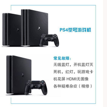 Professional ps4PRO slim Game Machine Repair Blue Light Motherboard White Light Black Screen Not Shows Power Off Optical Drive Repair