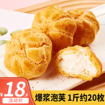 Burst puff cream cake healthy bread breakfast sandwich crispy dessert burst sweet snack snack