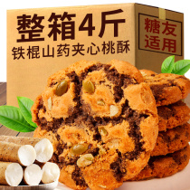 Iron bar yam walnut peach crisp black sesame sandwich biscuits saccharin-free pastry diabetes xylitol snacks