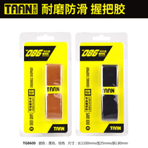 Tann Tann hand glue sweat-absorbing belt Tennis racket fishing rod grip glue inner handle leather soft and durable non-slip TG-086