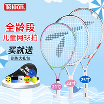 teloon Tianlong childrens tennis racket 19 21 23 25 inch primary school boy boy girl teenager beginner