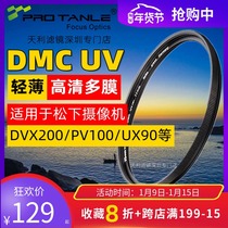 Tianli UV MIRROR for Panasonic MDH3 UX180 UX90 DVX200 camera X1500GK PV100 filters