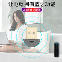  USB Bluetooth 4 0 adapter High-speed data transmission Bluetooth headset connection computer Support Win8 10
