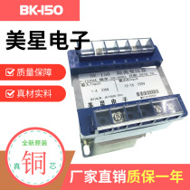 BK150VA 220V to 220V isolation transformer Copper 1 to 1 AC 220V 0 68A anti-interference