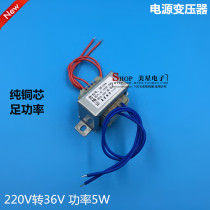 EI4120 DB-5VA W 220V go 36V 0 138A exchange AC36V transformer 138mA power frequency