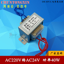 EI66 type 40W 40VA transformer 220V to 24V power transformer AC AC24V 1 5A