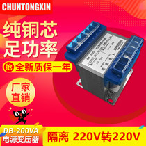 Control Transformers BK-200VA 220V to 220V Isolation Transformers 0 9A Secure Anti-Interference