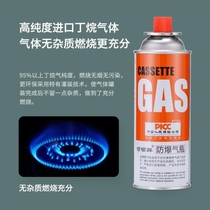 Explosion-proof portable spitfire gun card magnetic card furnace gas tank Outdoor gas Butane liquefied gas bottle Gas gas gas