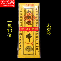 Tianxing Tong Tian Jing Tai Xing Tai Bamboo Pulp Paper Yellow Paper Jing Tai Ye Tai Ye Xing Bing Paper