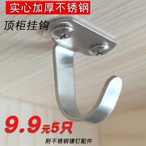 Thickened stainless steel ceiling hook cabinet hook screw wall-mounted nail-free pull wind bell lighting hanging lantern fan hook