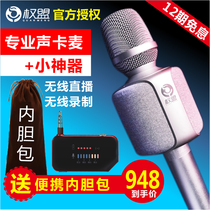 Right League R2 sound card microphone microphone sound integrated flagship version of the sound wheat live singing Universal K Song God