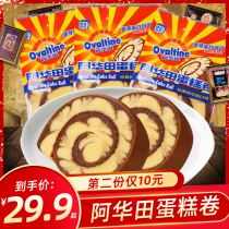 Awatian cake clip heart Net red cake roll nutrition snack snacks childrens breakfast pastry bread substitute snack snack