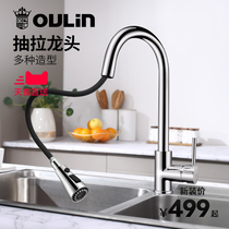 OLIN kitchen sink faucet Hot and cold pull-out universal basin faucet Stainless steel fine copper splash-proof