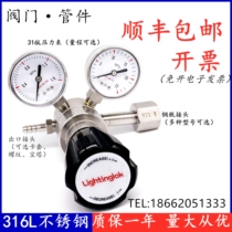 Stainless steel pressure reducing valve gas cylinder primary and secondary pressure regulating pressure reducer high pressure ammonia oxygen nitrogen hydrogen