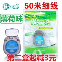 Day special cleanpik ultra-fine sliding box floss professional tooth cleaning 50 m box micro wax mint flavor