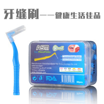 American cleanpik dental seam brush L-type interdental brush tooth gap brush 7-shaped orthodontic toothbrush tooth sleeve seam brush 20