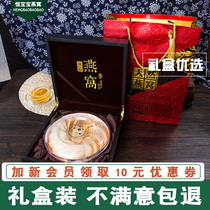 Birds Nest gift box Birds Nest pregnant woman dried birds nest flagship store official website high quality dry pick 100g
