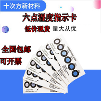  Humidity card environmental protection ic cobalt-free six-point humidity indicator card test paper 10%-60%Export standard Blue brown