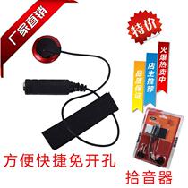 Multi-function ukulele guitar pickup erhu guzheng pickup folk guitar accessories pickup