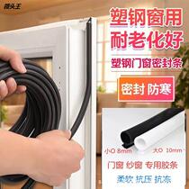 Plastic steel window seal strip windproof and dustproof O-shaped rubber strip broken bridge aluminum inner opening flat window card slot rainproof pieces customization