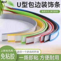 U-type seal edge furniture wooden board wardrobe decoration wrapping strip lacquered plate cabinet with glue TPE soft self-adhesive collection