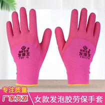 Wholesale Labor-Protect Gloves Workshop Women Frosted Dip Gum Working Styrofoam Protective Gloves