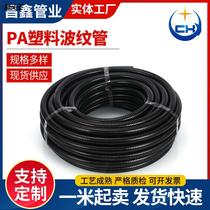 PA nylon corrugated hose cable - wire sheath  flame retardant plastic pipe customization