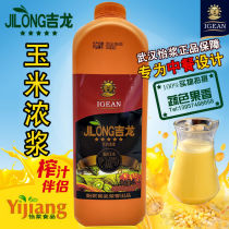 Yijitang Jilong Qingrun Corn Juice Fresh Juice Companion Drinks Concentrated Pall Fragrant Corn Sauce 2L