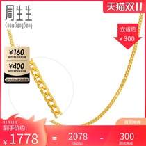 Zhou Sengsheng Gold Gold Necklace Gold First Jewelry Womens Vegan Chain 82567N Pricing