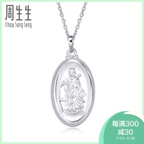 Zhou Shengsheng Pt950 Platinum Guanyin Bodhisattva white gold pendant without necklace 09347P price