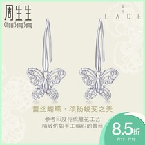 Zhou Shengsheng Pt950 platinum LACE lace series butterfly earrings White gold stud earrings ins wind 85860E Pricing