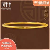 Zhou Shengsheng gold (pure gold)Oriental ancient Zu ancient gold bracelet 91929K price