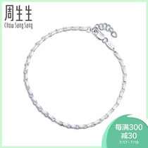 Zhou Shengsheng Pt950 platinum bracelet female wild bracelet 91645B price