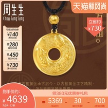 Zhou Shengsheng gold (pure gold)Oriental ancient Zu ancient method gold Dharma Tathagata Peace buckle necklace 90849N