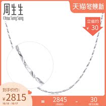 0 down payment Zhou Shengsheng Pt950 platinum necklace platinum necklace plain chain 33917N pricing
