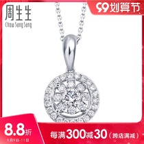 0 down payment Zhou Shengsheng 18K gold white gold diamond pendant pendant girl 78605P booking