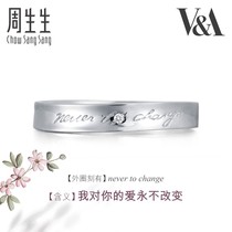 Zhou Shengsheng PT950 Platinum VA Museum joint platinum ring pair ring 50714R pricing