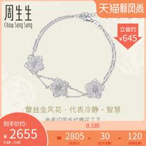 Zhou Shengsheng Pt950 PLATINUM LACE lace flower bracelet white gold bracelet for women 85012B pricing