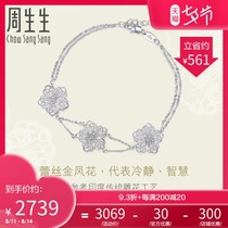 Zhou Shengsheng Pt950 platinum LACE LACE flower bracelet Platinum bracelet female 85012B pricing