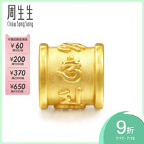 Zhou Shengsheng pure gold charme gold Daming spell transfer bead pendant 86695C Pricing